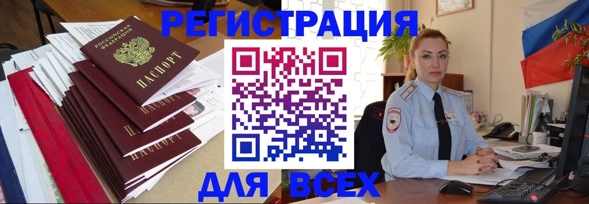 регистрация для школы в Тыве